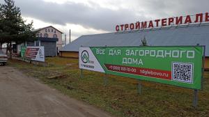 Торговый Дом 