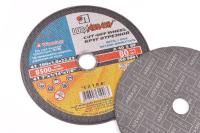 Круг отрезной 180*1,6*22,23мм